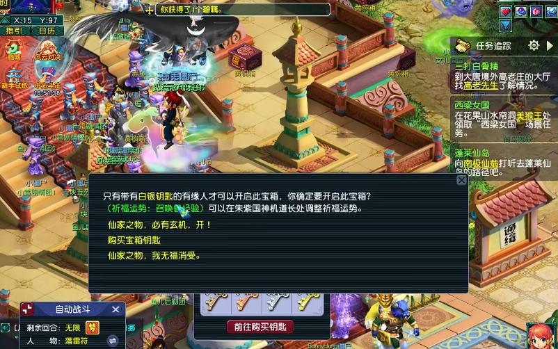 梦幻西游箱子有什么东西