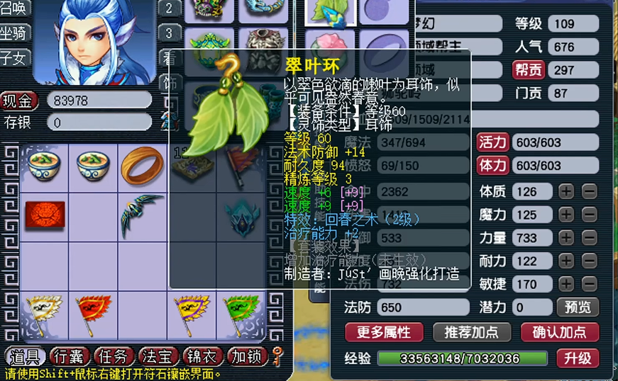 梦幻西游狮驼岭用什么光武 梦幻西游狮驼岭用什么光武