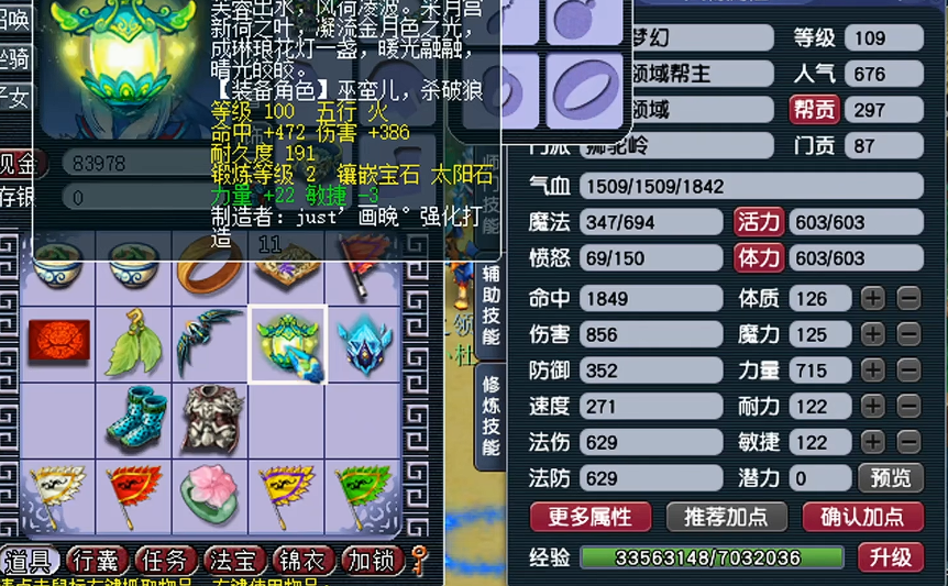 梦幻西游狮驼岭用什么光武 梦幻西游狮驼岭用什么光武