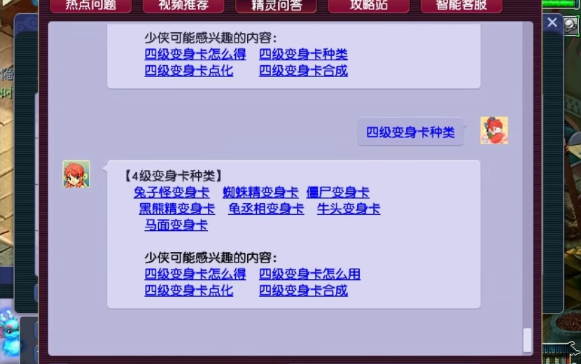 梦幻西游兔子卡加什么