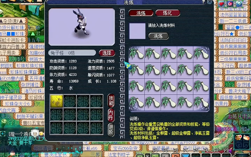 梦幻西游兔子卡加什么