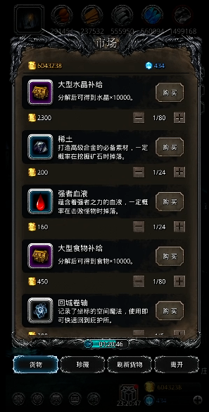 地下城堡2稀土哪里最多