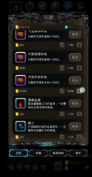 地下城堡2负重背包哪里掉落