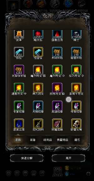 地下城堡2负重背包哪里掉落