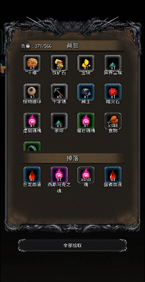 地下城堡2魔力眼球哪里刷