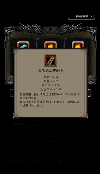 地下城堡2蛮族勇士指环哪里出