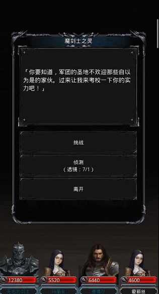 地下城堡2附魔典籍哪里出