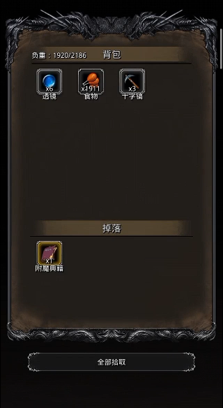 地下城堡2附魔典籍哪里出