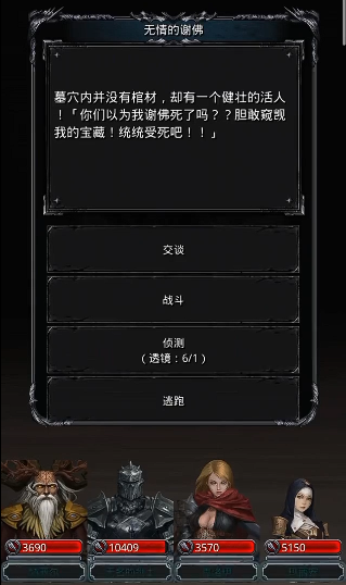 地下城堡2迅捷之靴哪里出