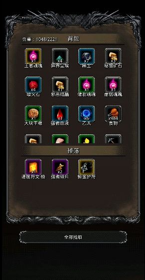 地下城堡2迅捷之靴哪里出