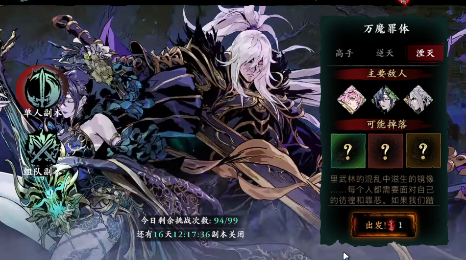 影之刃3铁诞怎么获得