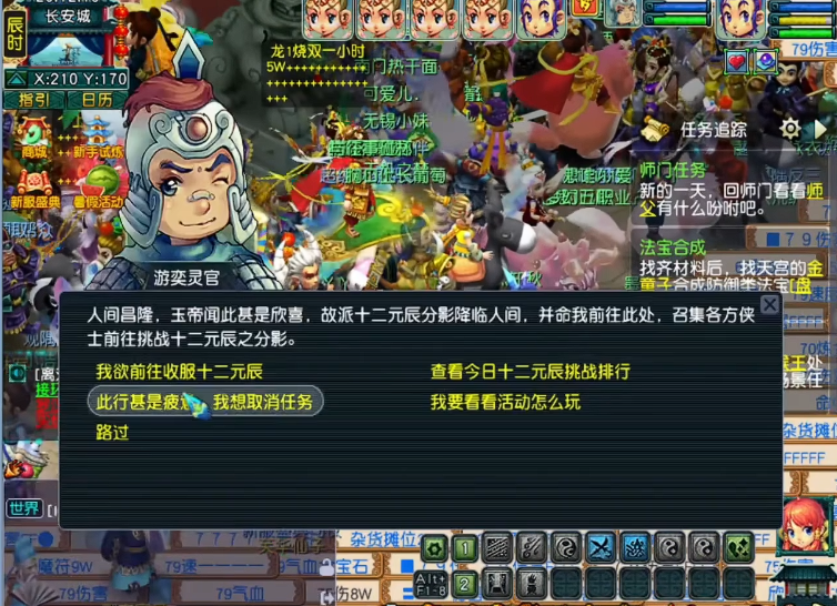 梦幻西游天降星辰69什么属性