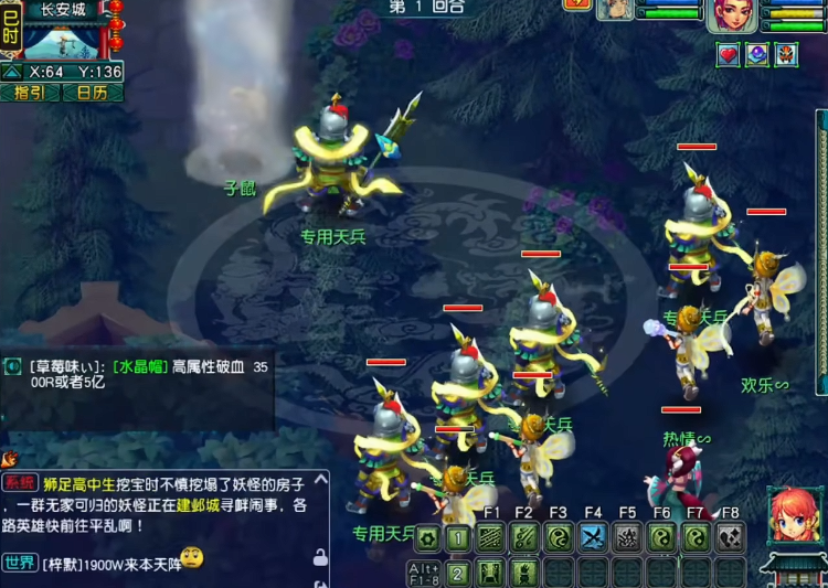 梦幻西游天降星辰69什么属性