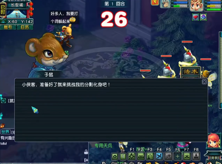 梦幻西游天降星辰69什么属性