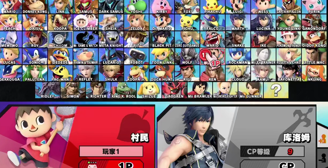 任天堂明星大乱斗挑战者怎么打