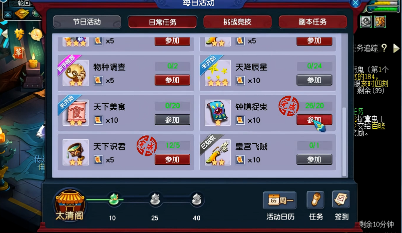 梦幻西游抓鬼怎么抓