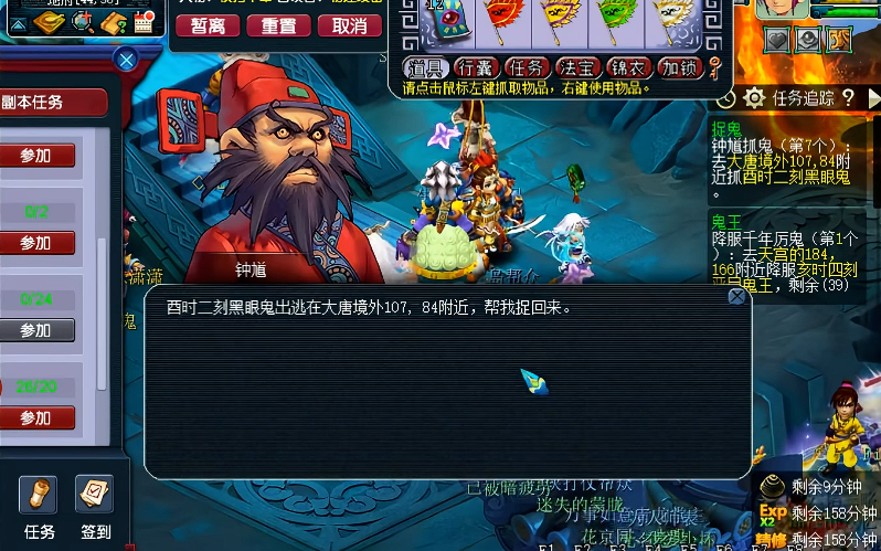 梦幻西游抓鬼怎么抓