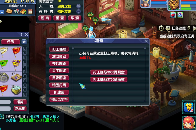 梦幻西游144大唐怎么打宝图