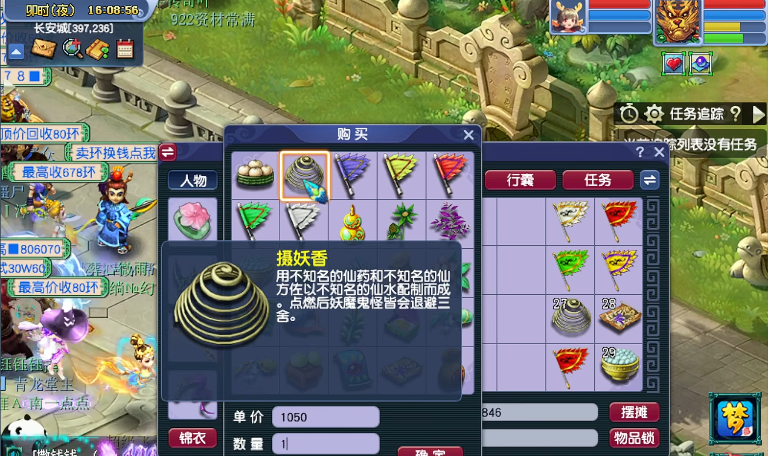 梦幻西游144大唐怎么打宝图