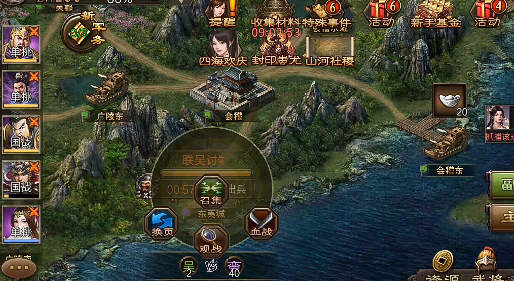 攻城掠地蛮荒6任务是什么