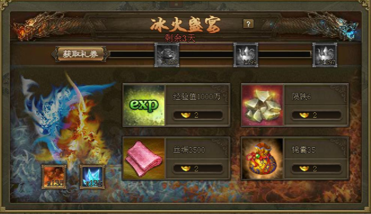 攻城掠地火凤翎羽做什么的