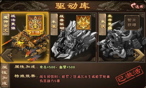 攻城掠地战车驱动核心哪里来