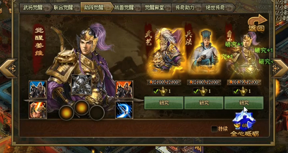 攻城掠地杜康酒什么用