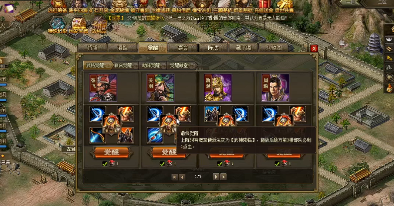 攻城掠地杜康酒什么用