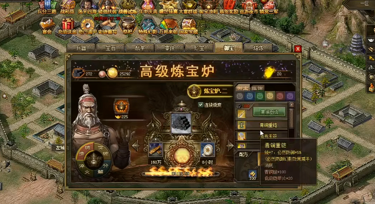 攻城掠地青铜重铠有什么用