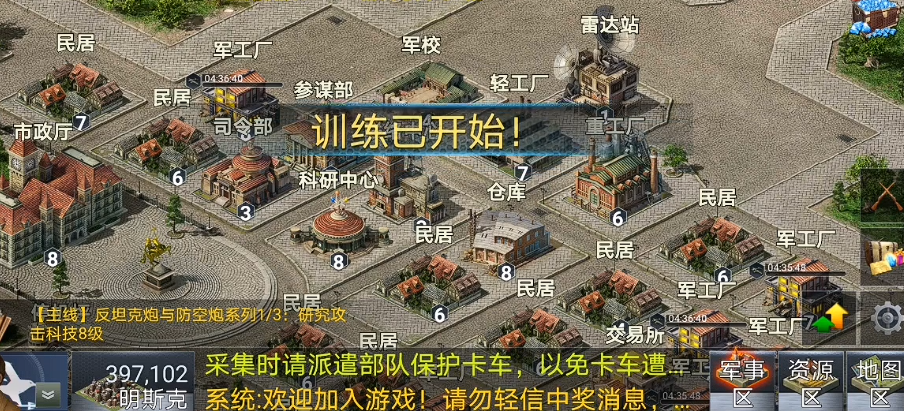 二战风云雷达有什么用