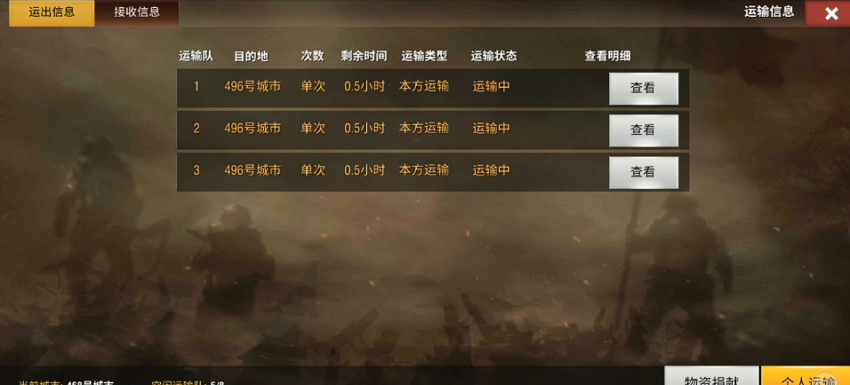 二战风云2运输船怎么装盟友部队