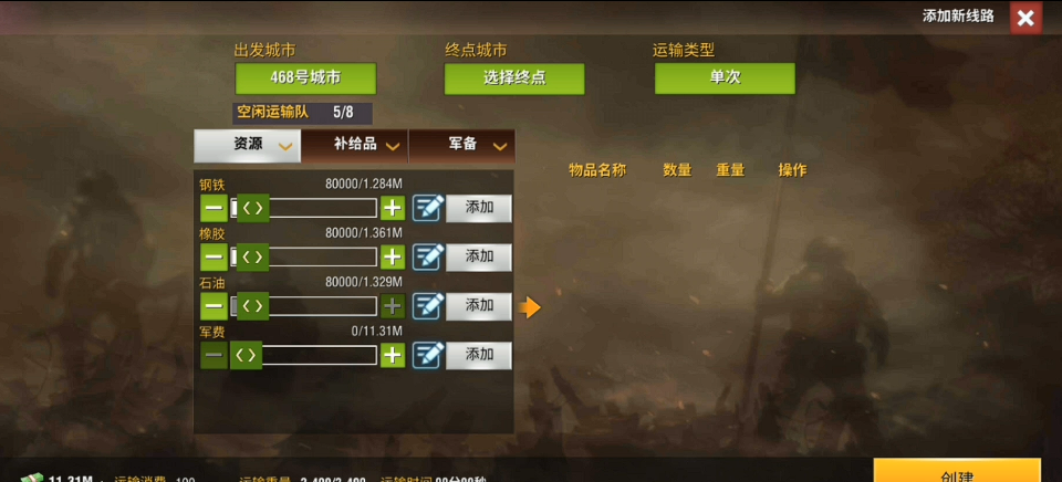 二战风云2运输船怎么装盟友部队