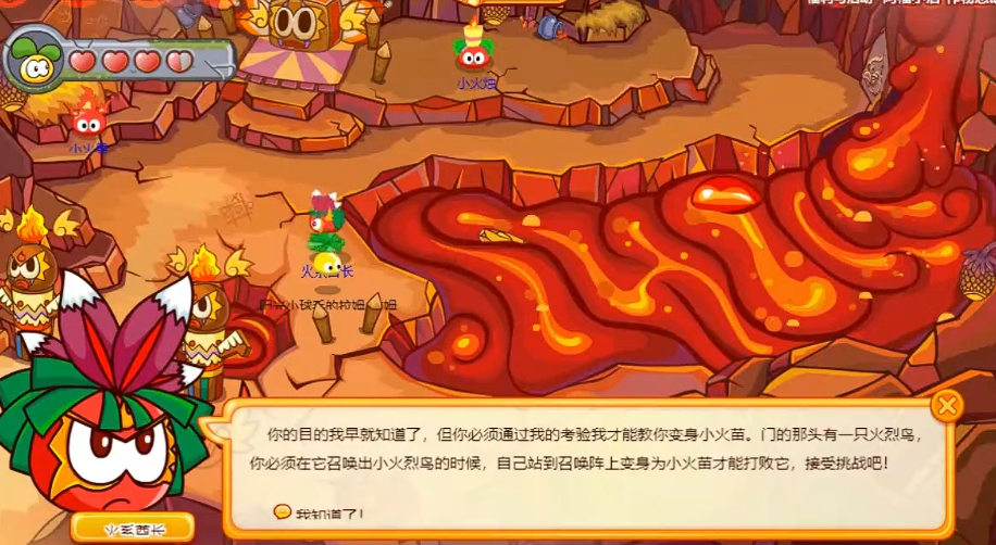 摩尔庄园拉姆火系击败火烈鸟怎么玩