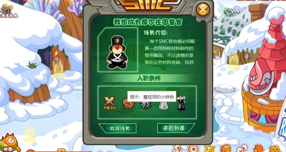 摩尔庄园俱乐部怎么解锁 摩尔庄园俱乐部怎么解锁