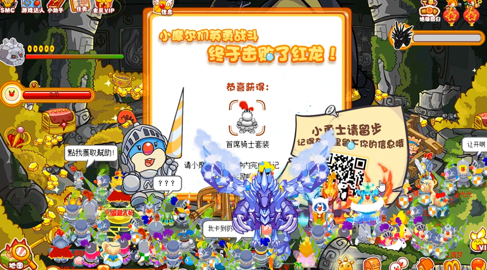 摩尔庄园黑铁剑怎么打