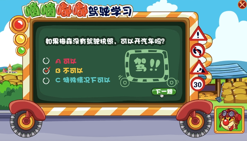 摩尔庄园的电动车怎么来的