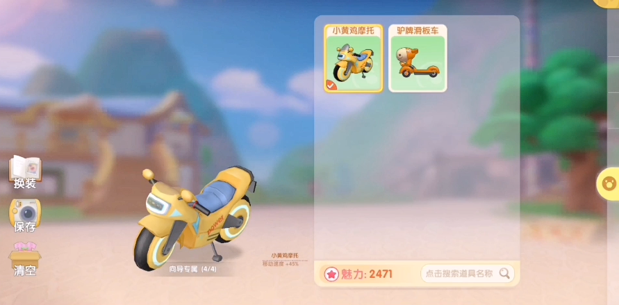 摩尔庄园手游猎人小屋怎么爬过去