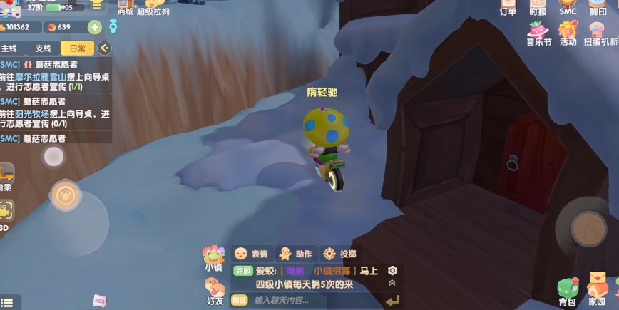 摩尔庄园手游猎人小屋怎么爬过去