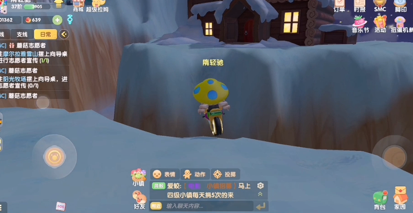 摩尔庄园手游猎人小屋怎么爬过去