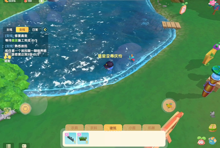 摩尔庄园手游怎么在海边钓沙丁鱼