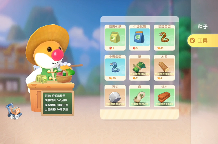 摩尔庄园手游怎么在海边钓沙丁鱼