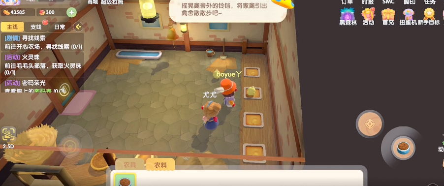 摩尔庄园手游成年的鸡怎么喂