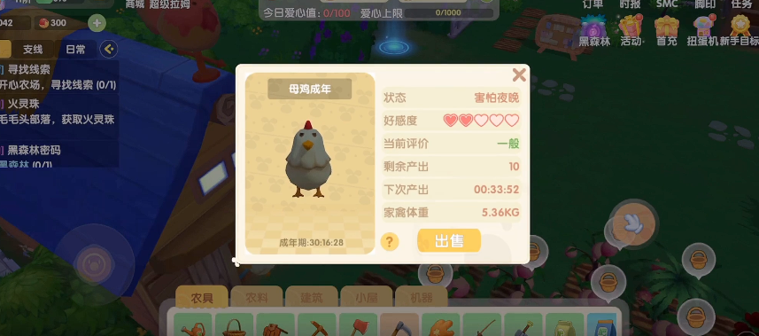 摩尔庄园手游成年的鸡怎么喂