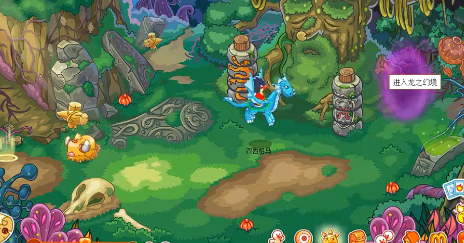 摩尔庄园龙之幻境的龙怎么打