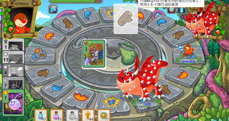 摩尔庄园龙之幻境的龙怎么打