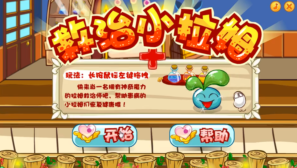 摩尔庄园拉姆生病了怎么治疗