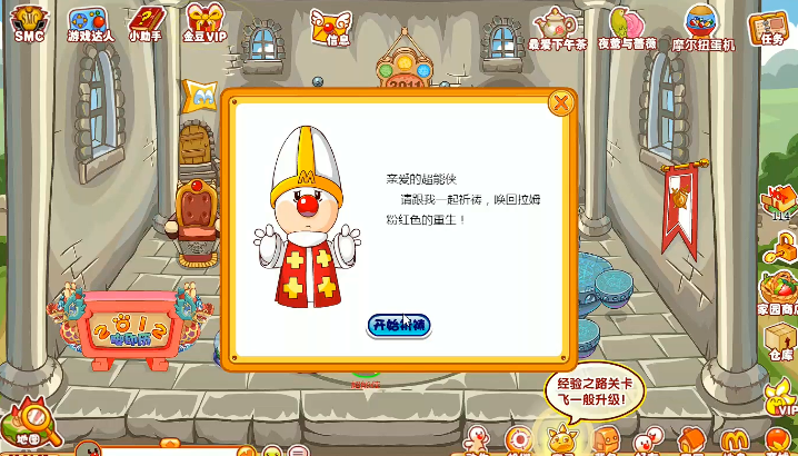 摩尔庄园拉姆生病了怎么治疗