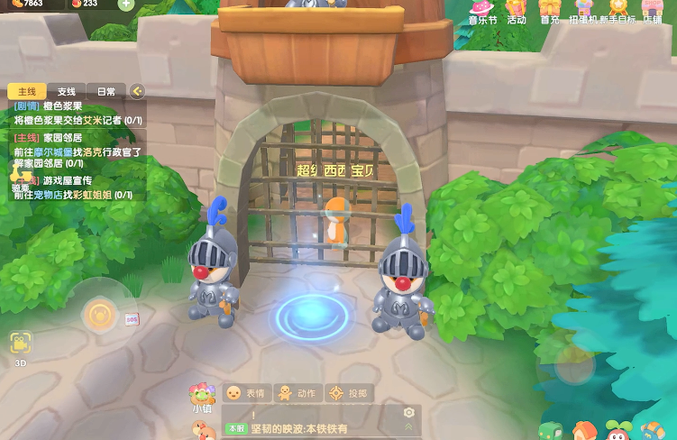 摩尔庄园手游在牢里怎么出来