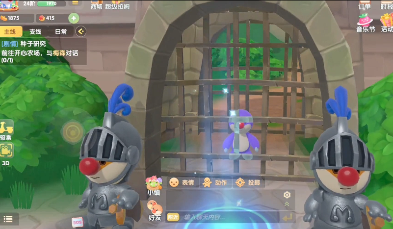 摩尔庄园手游在牢里怎么出来