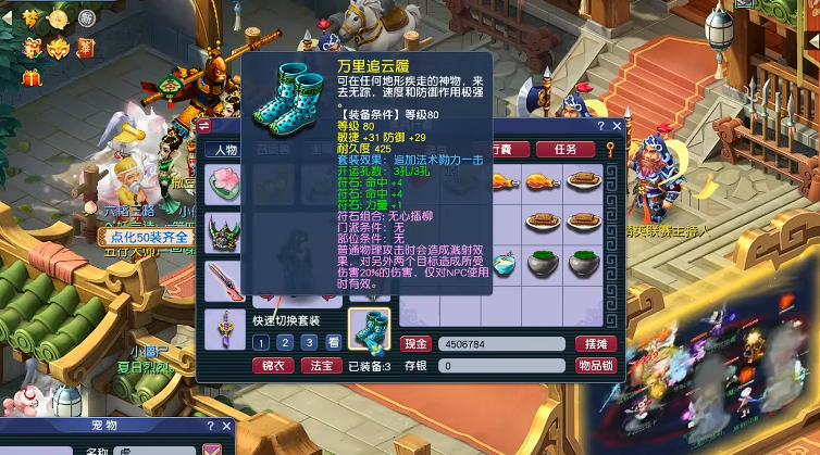 梦幻西游70大唐带什么套装